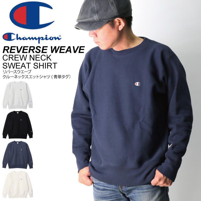 チャンピオンリバースウィーブ ネイビー Champion チャンピオン 青タグ 復刻 USNA リバースウィーブ パーカー