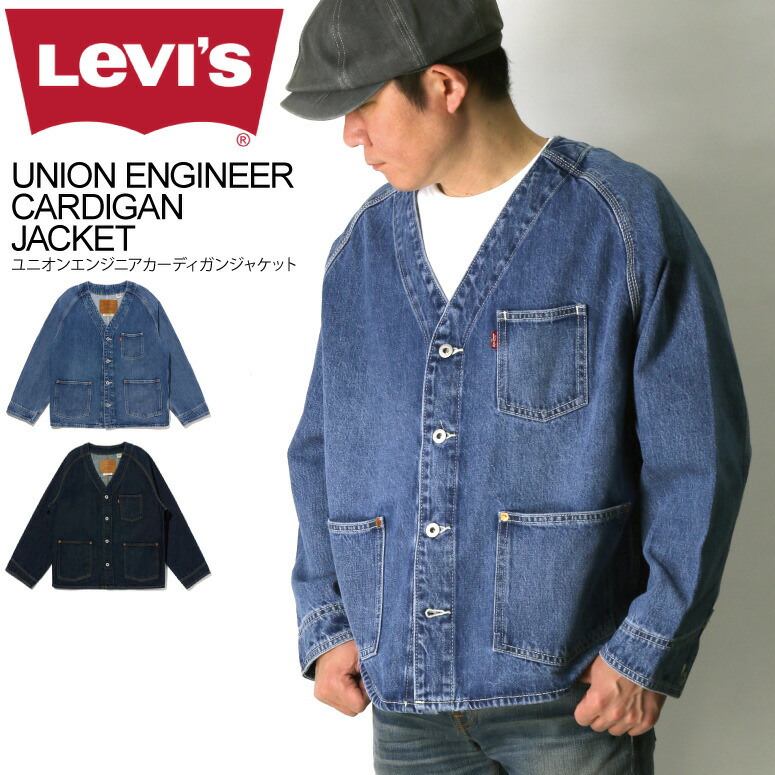 ビットコ　デニムカーディガンジャケット 楽天市場】Levi's（リーバイス） UNION ENGINEER カーディガン