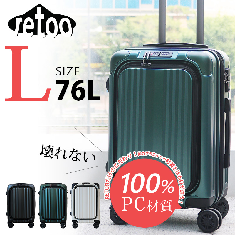 楽天市場】【楽天スーパーSALE☆半額】スーツケース Lサイズ 69L