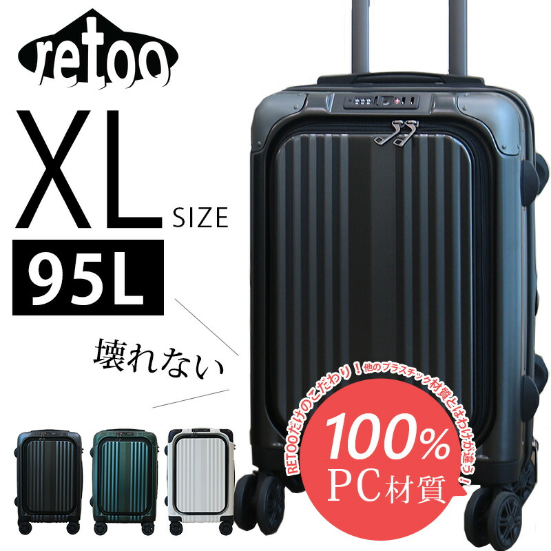 【RETOO公式】スーツケース XLサイズ 95L フロントオープン 軽量 かわいい 女子旅 卒業旅行 ビジネス出張 旅行 国内 海外 合宿 丈夫 TSAロック 軽量 分離型キャスター 丈夫 拡張 TSAロック 9泊 10泊 送料無料 P+2|RETOO公式店