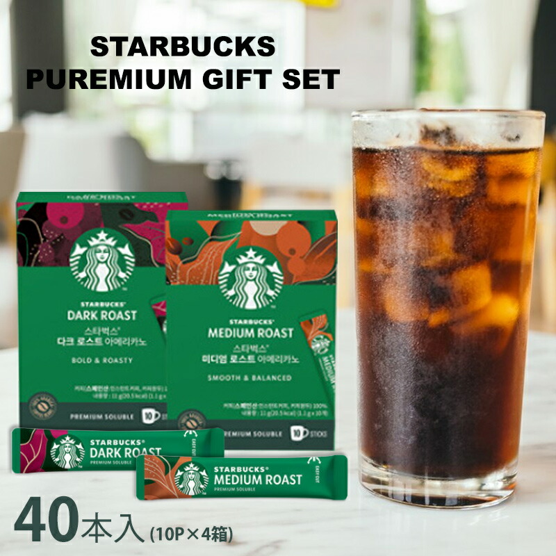 楽天市場】スタバ スターバックス スティック コーヒー