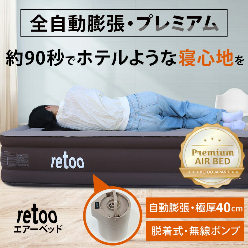 RETOO★百貨店SALE