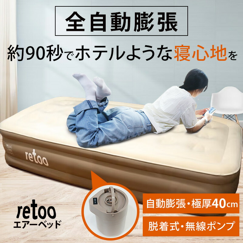 エアーベッド 電動ポンプ付き　キングサイズ エアーマット キャンピングマット 楽天市場】エアベッド キングサイズ キャンプ 車中泊 クイーン