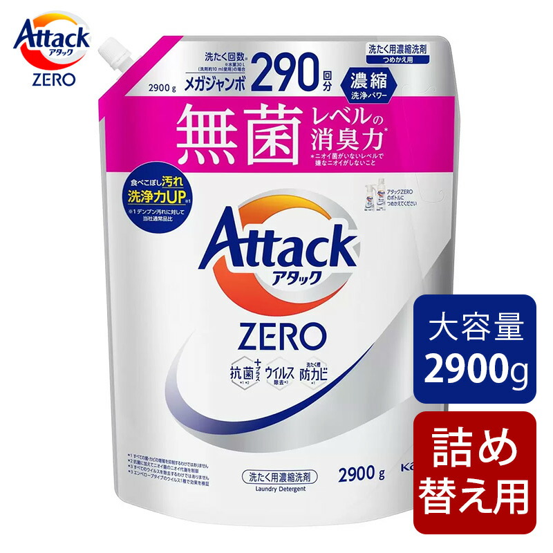 花王 - 【合計10800g】アタック ゼロ(ZERO) 洗濯洗剤詰め替え1800g×6個 アタックゼロ（Attack ZERO） 詰め替え 超特大 1140g 1箱（6個入