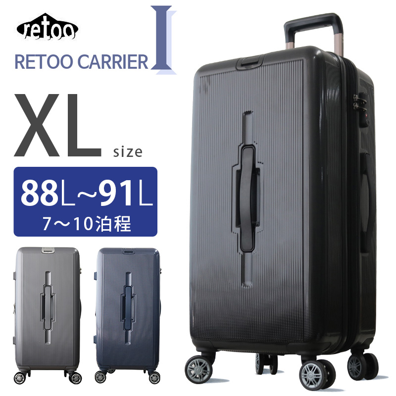 【楽天市場】スーツケース 88L-91L 拡張 Lサイズ XLサイズ 7泊以上 