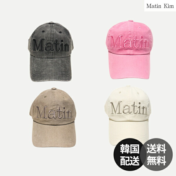 楽天市場】Matin Kim ニット帽 マーティンキム LOGO JACQUARD