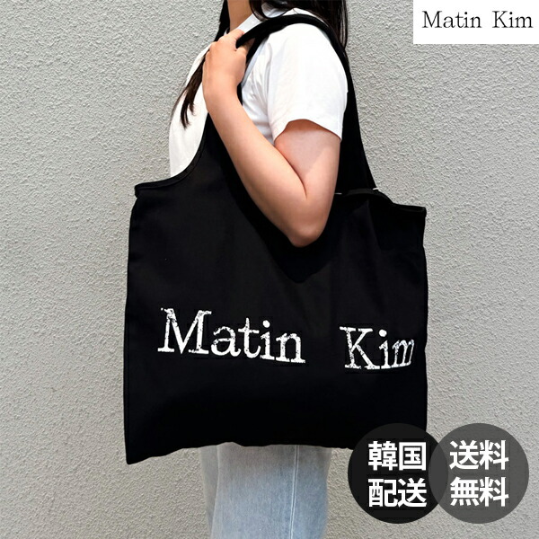 楽天市場】Matin Kim トートバッグ マーティンキム LOGO WASHED DENIM