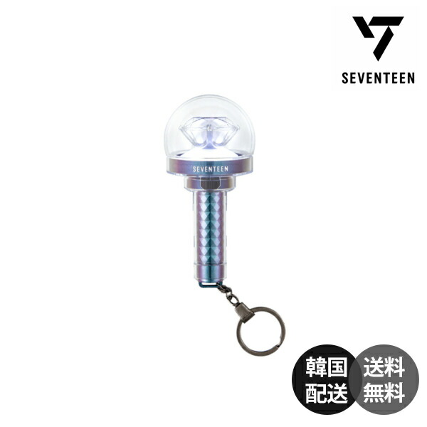 楽天市場】SEVENTEEN OFFICIAL LIGHT STICK Ver.3 公式ペンライト