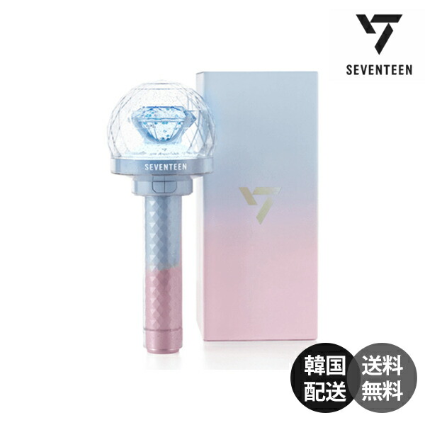 楽天市場】[当店特典付] SEVENTEEN [ OFFICIAL LIGHT STICK VER.3