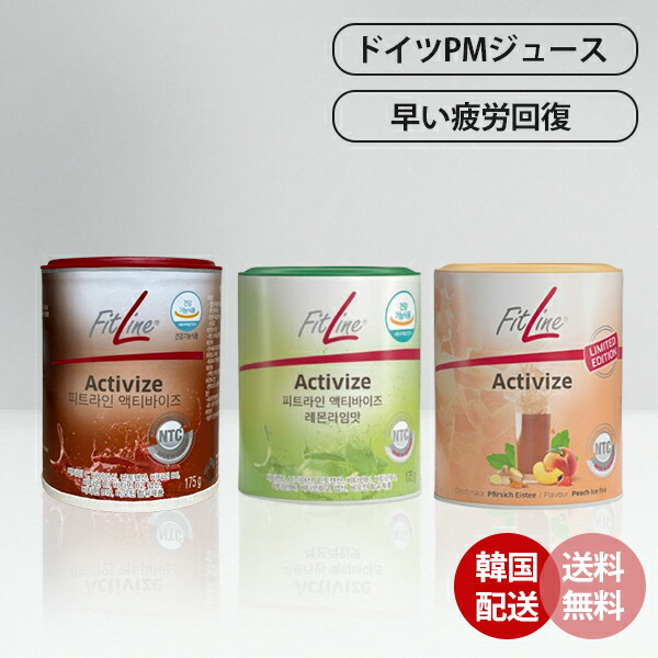 楽天市場】【正規品】 【お得な3点セット】 PMインターナショナル