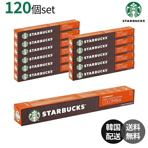 楽天市場】≪60杯分×2箱セット≫【STARBUCKS】スターバックス