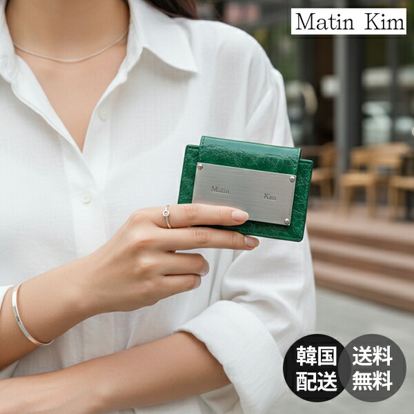 楽天市場】正規品 Matin Kim ミニ財布 マーティンキム ACCORDION