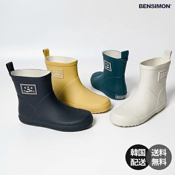 【韓国】BENSIMON BSM Rain Boots Low ベンシモン レインブーツ ローカット 長靴 防水 雨靴 2026新作 梅雨対策 紫外線対策 天然ゴム 柔らかい 履きやすい【BENSIMON】