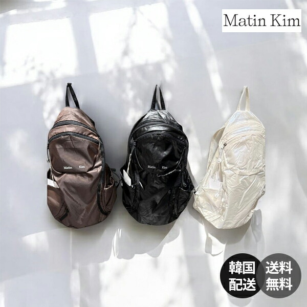 【韓国】Matin Kim マティンキム 背嚢 うしろ側容器に並べる デイパック 背嚢 ナイロン御徒面子 嚢 御徒面子 軽さ 大静電容量 納める 衣嚢 合切袋型 ロゴタイプ 表どおり 心地好い 【Matin Kim】