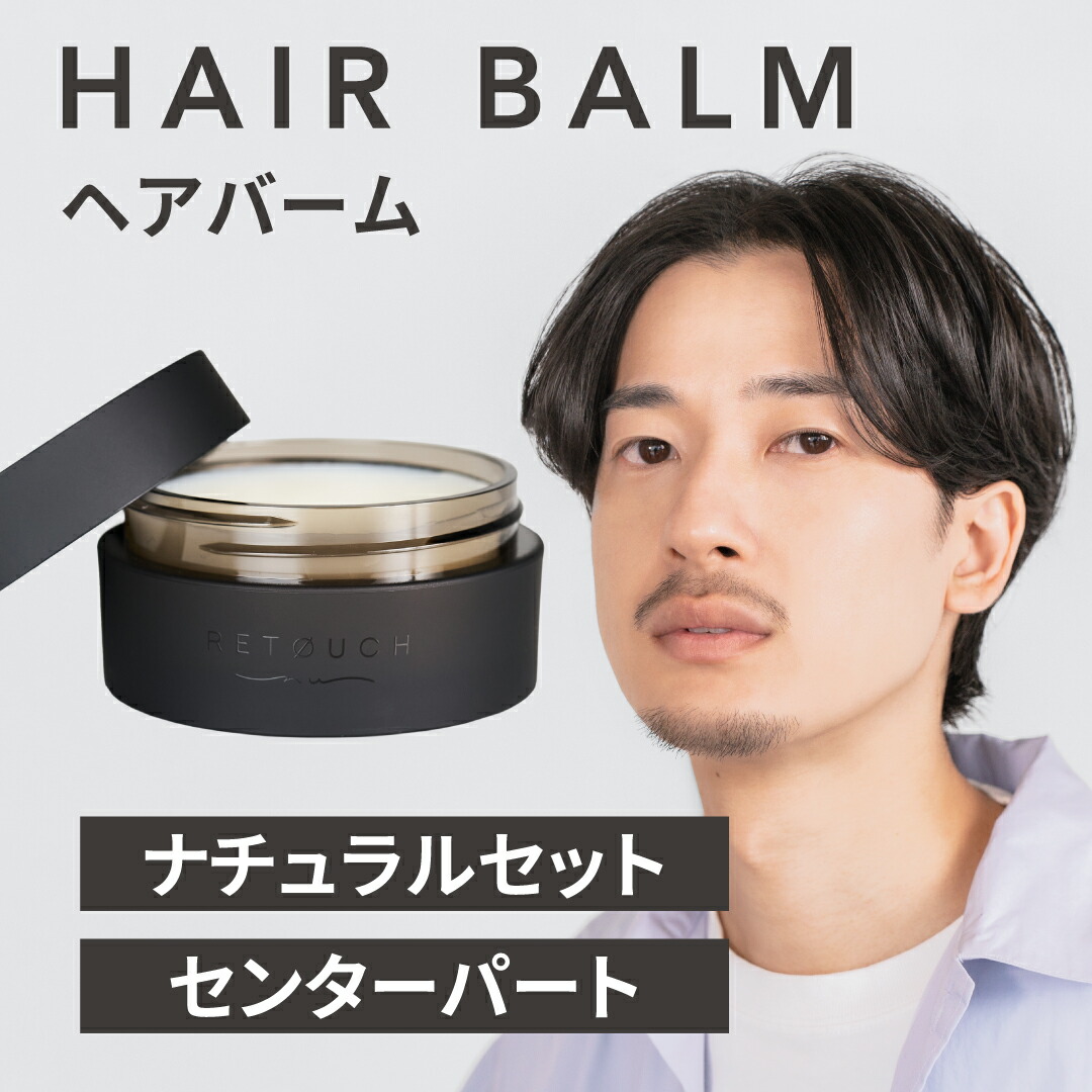 楽天市場】【公式】レタッチ ヘアグリース 100g / RETOUCH / ヘアワックス スタイリング グリース メンズ ツヤ 濡れ髪 毛流れ ハード  キープ スタイリング剤 ワックス 整髪料 ポマード パーマ いい匂い ツヤ感 サロン 美容室 人気 ギフト メンズ 男性 : RETOUCH  公式ショップ