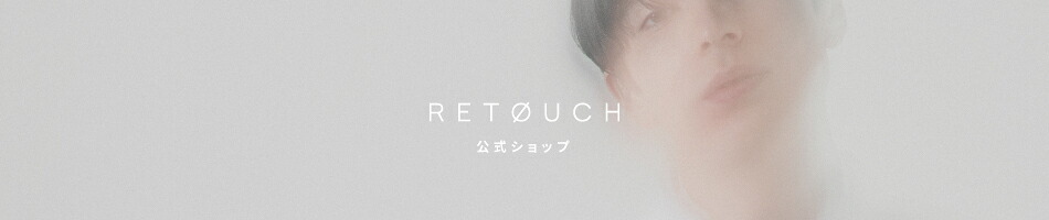 【楽天市場】洗練された清潔感を叶えるメンズヘア＆コスメブランド。：RETOUCH 公式ショップ[トップページ]