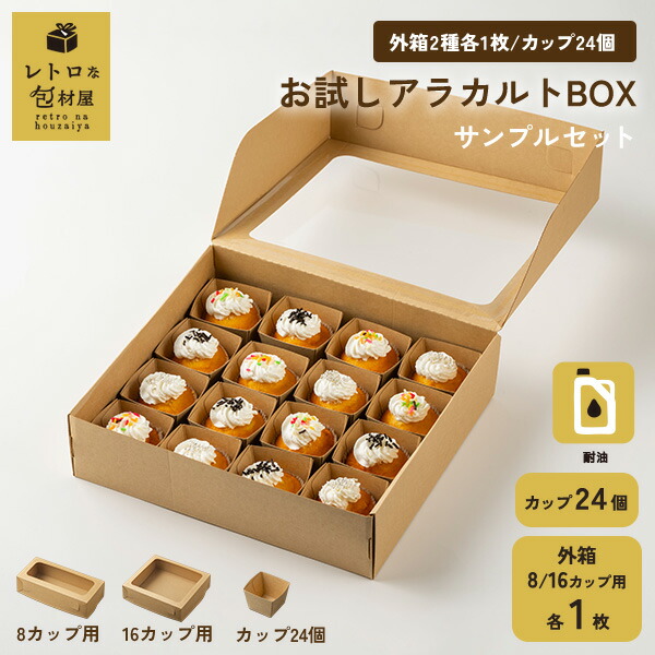 楽天市場】【HSO 320-280 アラカルトBOX組立式 25カップ用】【枚単価