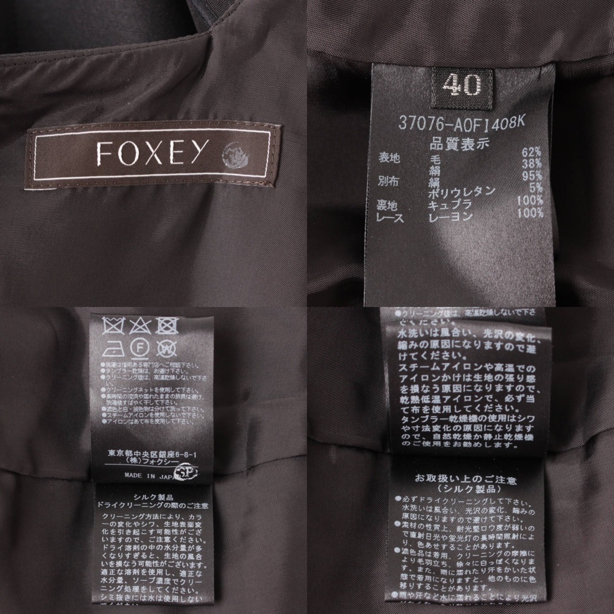 新作新品モデル ドレス チューリップラッフル ブラック 中古 ワンピース フォクシー 051 Retro 鑑定済 正規品保証 フォクシー 40 051レディースファッション Foxey ワンピース