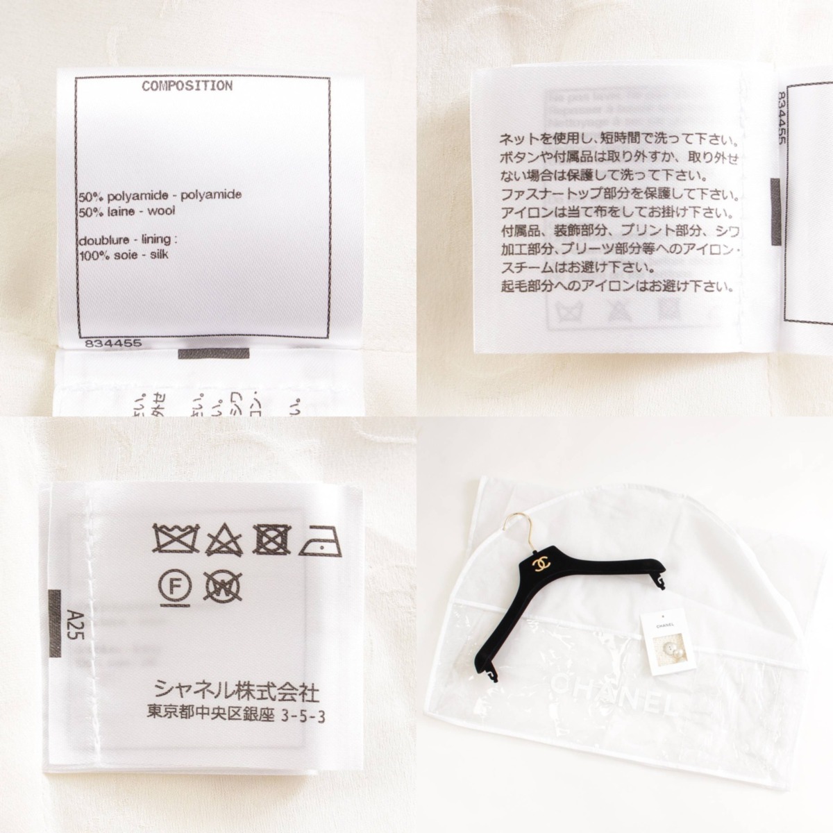 楽天市場 シャネル Chanel ココマーク パールボタン ツイード ジャケット P アイボリー 40 中古 鑑定済 正規品保証 Retro