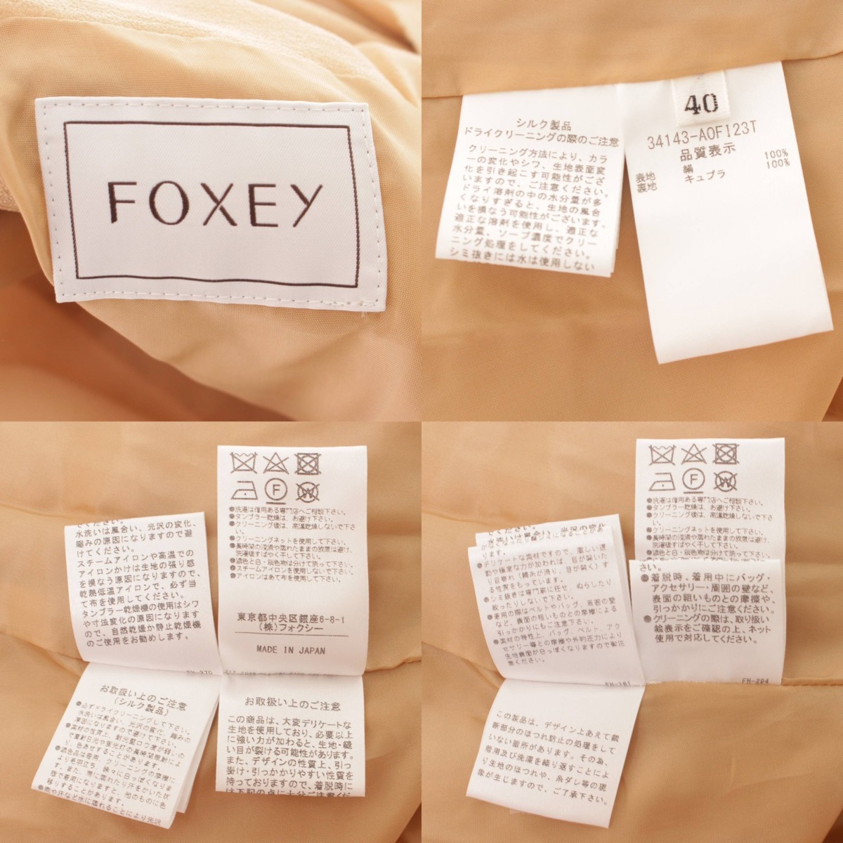 フォクシー Foxey ノースリーブ シルク フリル ワンピース ベージュ 中古 鑑定済 正規品保証 Painfreepainrelief Com