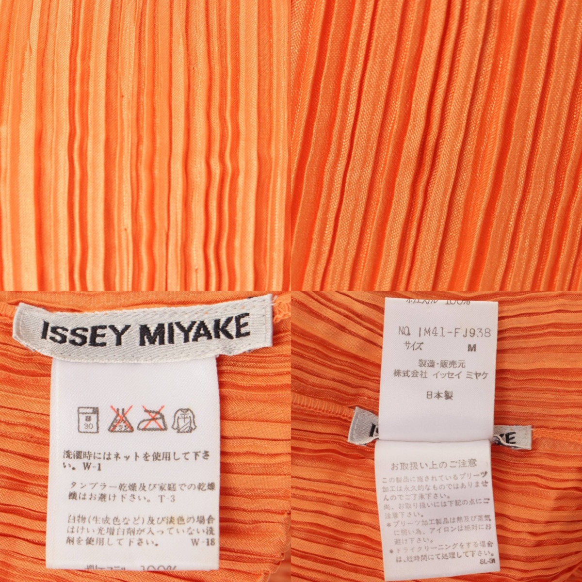 ISSEY MIYAKE プリーツシャツ クリーニング済 | camaradesegovia.es