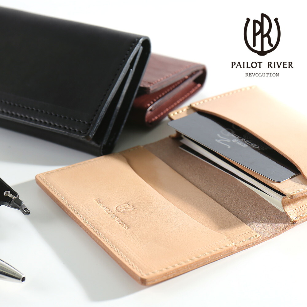 PAILO TRIVER パイロットリバー 名刺入れ PR-NC [メンズ 男物 本革 サドルレザー 日本製 職人 匠 おしゃれ かっこいい 大人 彼氏 男性 プレゼント]