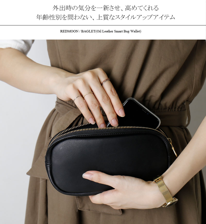 Redmoon カバン レッドムーン スマートウォレット バッグ Baglet バッグレット メンズ 男物 バッグ 本革 男物 オイルレザー 日本製 職人 匠 鞄 カバン 革鞄 革カバン バッグ コンパクト ユニセックス メンズバッグ おしゃれ かっこいい 大人 彼氏 男性 紳士 シンプル Redmoon カバン レッドムーン スマートウォレット バッグ Baglet バッグレット メンズ 男物 バッグ 本革 男物 オイルレザー 日本製 職人 匠 鞄 カバン 革鞄 革カバン バッグ コンパクト ユニセックス メンズバッグ おしゃれ かっこいい 大人 彼氏 男性 紳士 シンプル