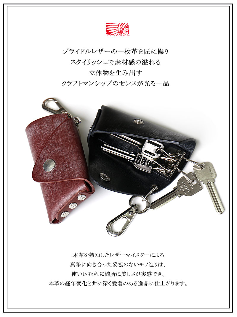 Redmoon おしゃれ レッドムーン ワンピース キーケース 財布 ケース ブライドルレザー Kcsl2 男性 メンズ 男物 本革 サドルレザー 日本製 職人 匠 無縫製 シームレス 一枚革 ブルーム おしゃれ かっこいい 大人 彼氏 男性 プレゼント Redmoon専門店 レッタン Redmoon おしゃれ レッドムーン ワンピース キーケース 財布 ケース ブライドルレザー Kcsl2 男性 メンズ 男物 本革 サドルレザー 日本製 職人 匠 無縫製 シームレス 一枚革 ブルーム おしゃれ かっこいい 大人 彼氏 男性 プレゼント Redmoon専門店 レッタン