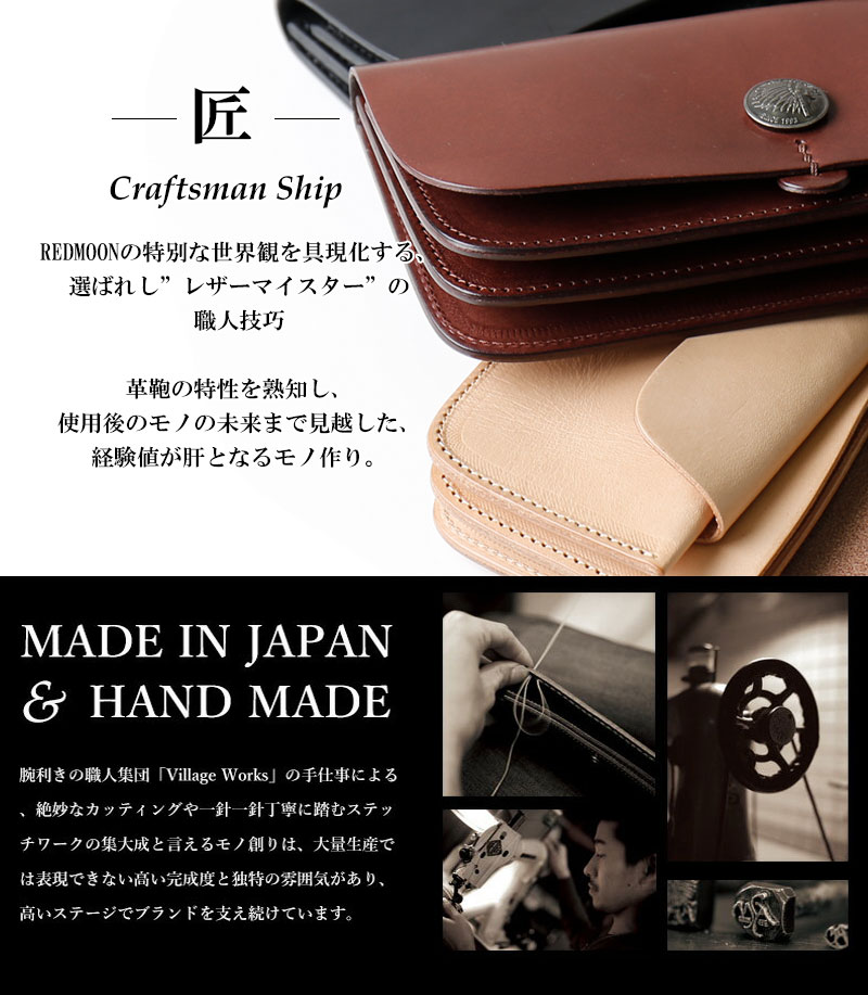 Redmoon レッドムーン ロングウォレット Rm Lcl3 ロープライス エントリーモデル メンズ 男物 本革 サドルレザー 立体構造 大収納 2mm厚 日本製 職人 匠 おしゃれ かっこいい 大人 彼氏 男性 プレゼント Linumconsult Co Uk