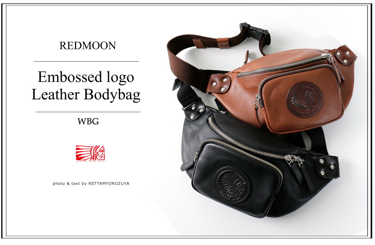 Redmoon レッドムーン ロゴ ショルダーバッグ Wbg メンズ おしゃれ 男物 本革 オイルレザー バッグ グレインレザー シボ シボ 日本製 職人 匠 鞄 ボディバッグ ヒップバッグ ウエストポーチ ウエストバッグ 革鞄 革カバン バッグ メンズバッグ おしゃれ かっこいい 大人 Redmoon レッドムーン ロゴ ショルダーバッグ Wbg メンズ おしゃれ 男物 本革 オイルレザー バッグ グレインレザー シボ シボ 日本製 職人 匠 鞄 ボディバッグ ヒップバッグ ウエストポーチ ウエストバッグ 革鞄 革カバン バッグ メンズバッグ おしゃれ かっこいい 大人