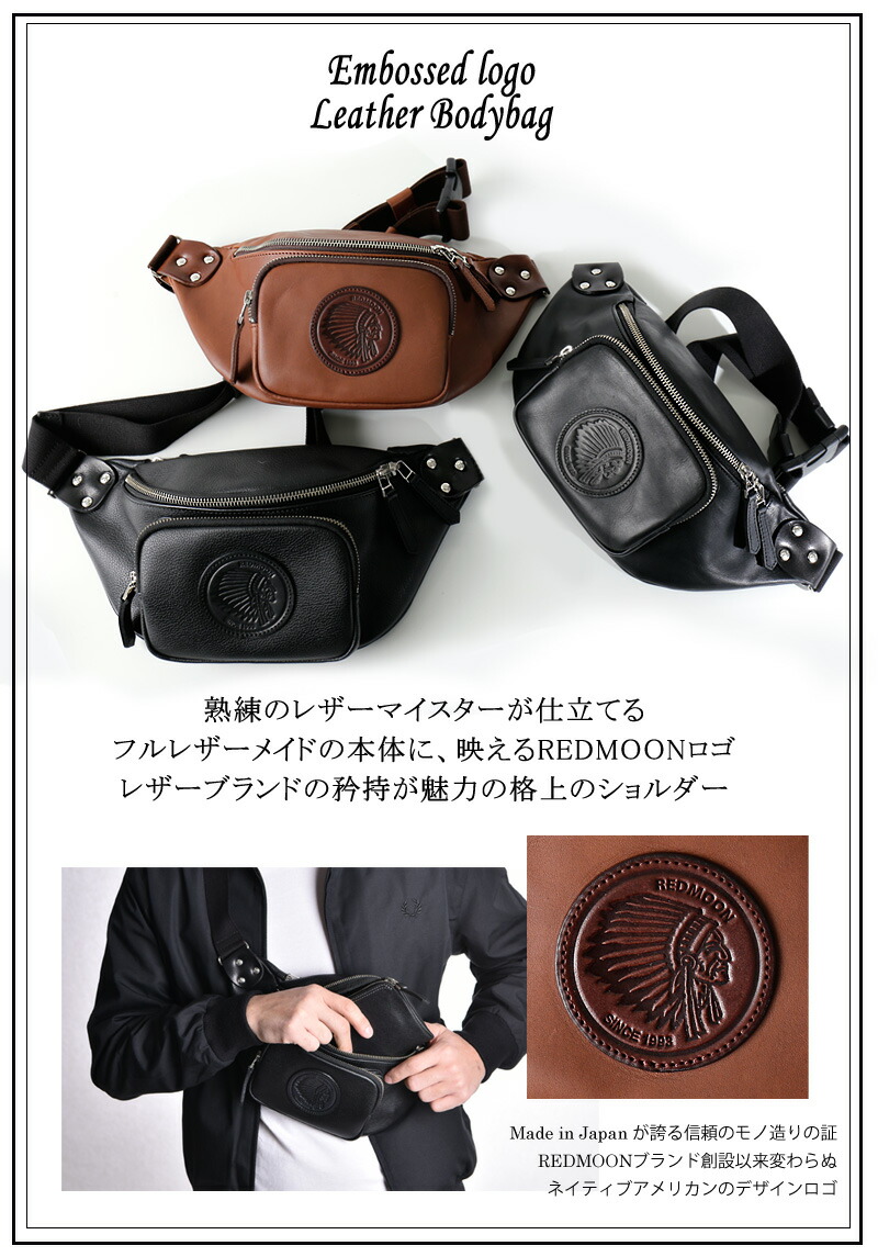 Redmoon レッドムーン ロゴ ショルダーバッグ Wbg メンズ おしゃれ 男物 本革 オイルレザー バッグ グレインレザー シボ シボ 日本製 職人 匠 鞄 ボディバッグ ヒップバッグ ウエストポーチ ウエストバッグ 革鞄 革カバン バッグ メンズバッグ おしゃれ かっこいい 大人 Redmoon レッドムーン ロゴ ショルダーバッグ Wbg メンズ おしゃれ 男物 本革 オイルレザー バッグ グレインレザー シボ シボ 日本製 職人 匠 鞄 ボディバッグ ヒップバッグ ウエストポーチ ウエストバッグ 革鞄 革カバン バッグ メンズバッグ おしゃれ かっこいい 大人