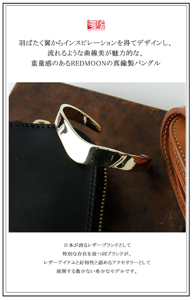 定期購入 REDMOON レッドムーン バングル ブレスレット メンズ