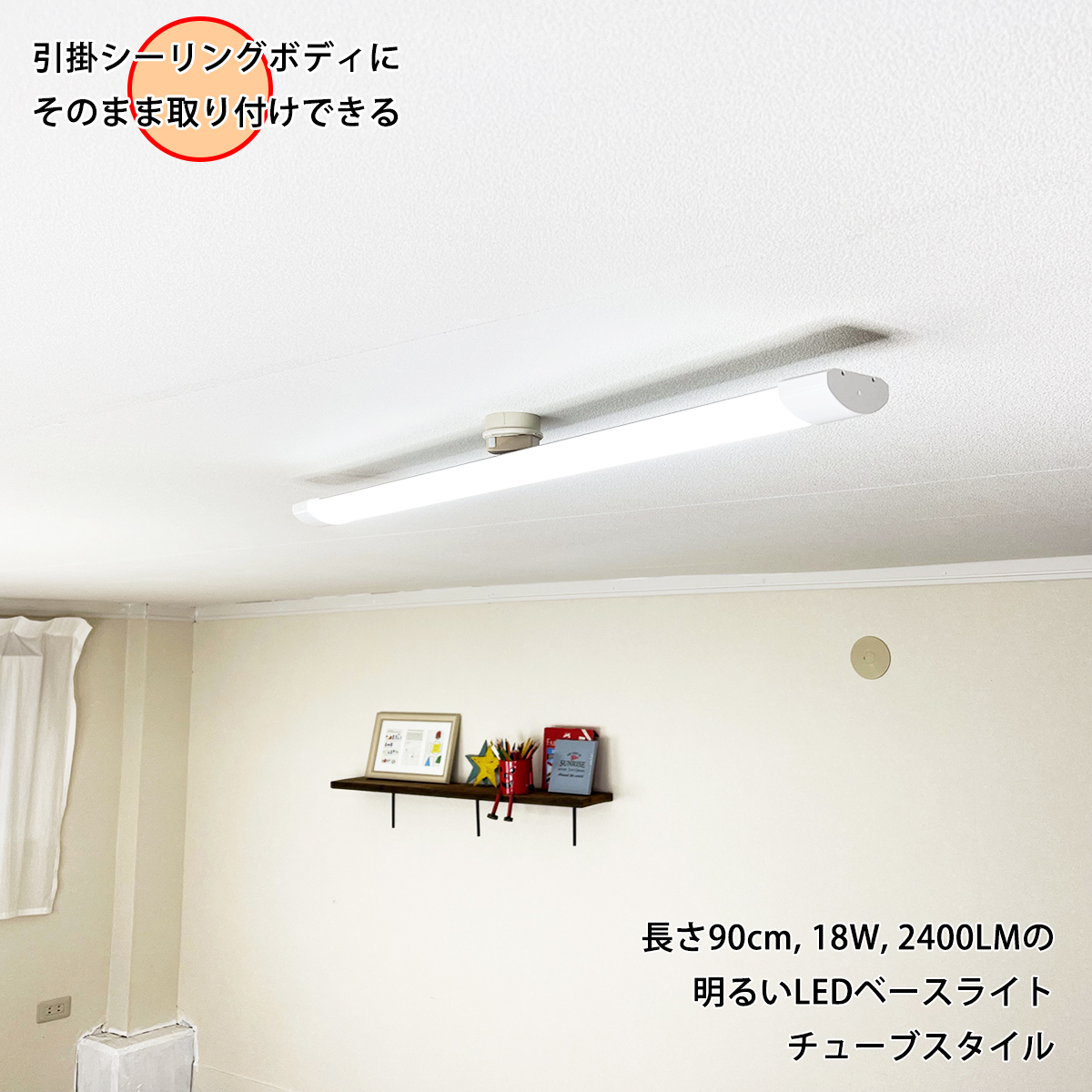 楽天市場】照明ダクトレール用 LEDベースライト 長さ60cm 12W 1700lm