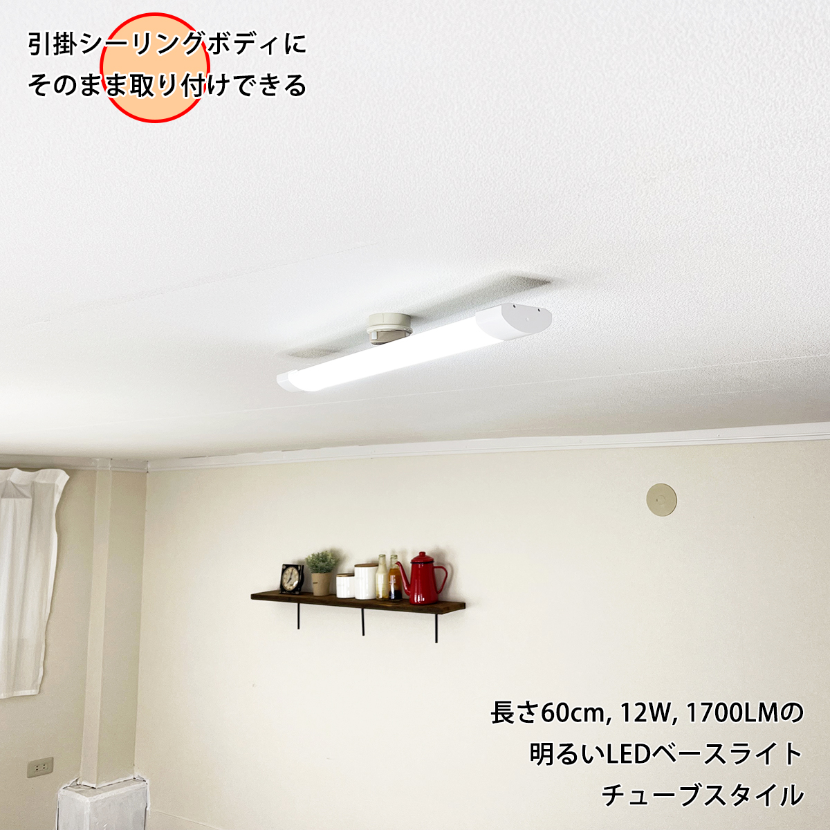 楽天市場】引掛シーリング用 LEDベースライト 長さ120cm 25W 3200lm