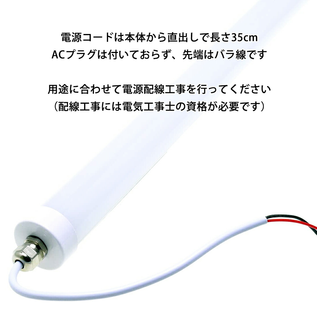 見事な 25本セット IP65 防塵防水性能 直管形LEDライト 120cm 18W 2000lm 昼光色 電源コード直出し 送料無料 沖縄  離島を除く fucoa.cl