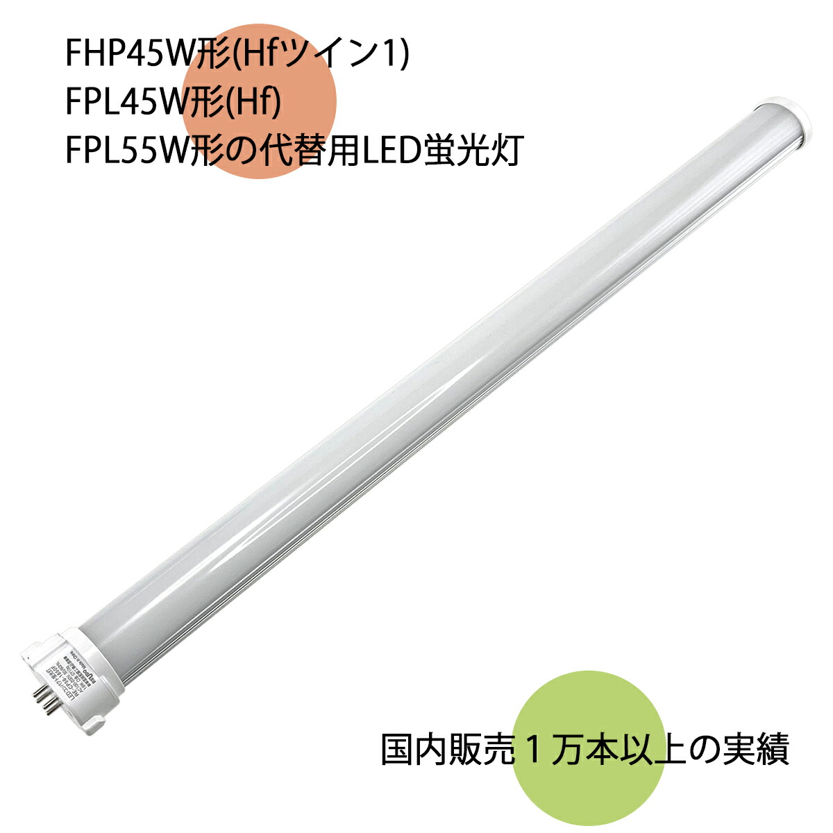 ツイン蛍光灯Hfツイン55W 18本セット-