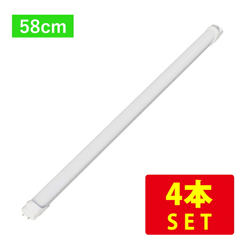 楽天市場】直管形LED蛍光灯10形(33cm) 昼光色 6W 640ルーメン