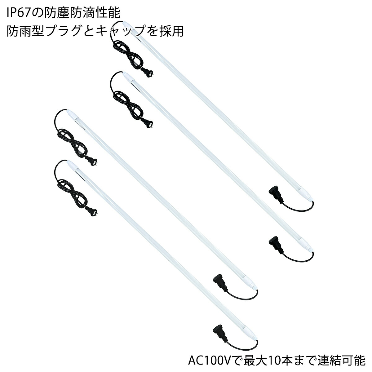 楽天市場】（2本セット）IP67防塵防水性能 直管形LEDライト 長さ120cm