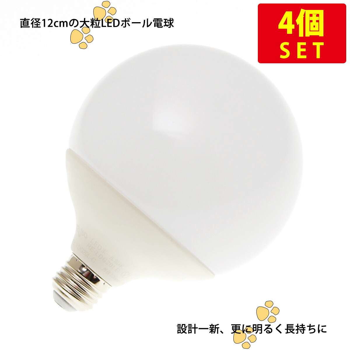【120個】CCFL電球 殺菌タイプ 電球色 LED電球全方向 60W形 電球色 | マツキヨココカラオンラインストア