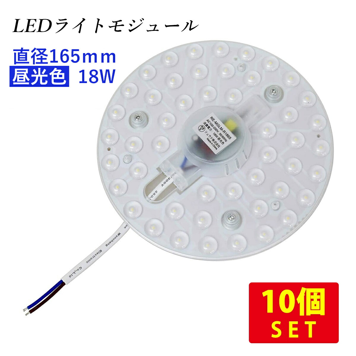 （10個書き割り）LED点火装置モデュール 磁石式 差しわたし165粍 昼光色 2300ルーメン 18W (30形FCL丸形螢光灯好いかげんにの明るさ) 貨物輸送無料 (沖縄・離島を除く) 節電 灯し火代切り詰める