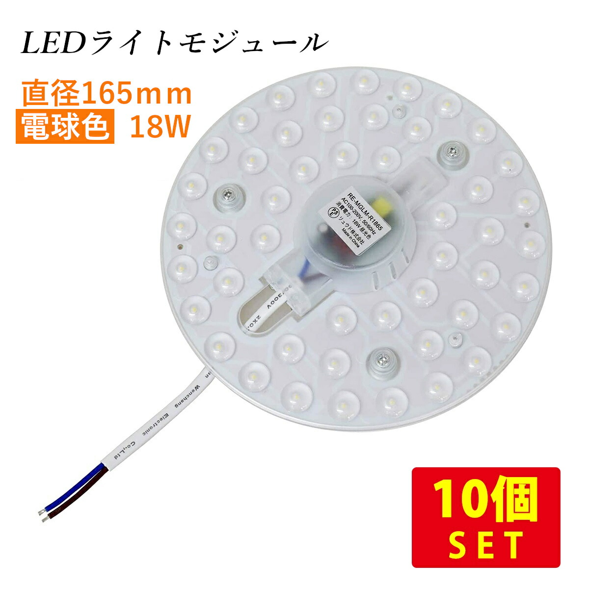 （10個書き割り）LED点火装置モデュール 磁石式 差しわたし165粍 白熱電球色 2000ルーメン 18W (30形FCL丸形螢光灯好いかげんにの明るさ) 貨物輸送無料 (沖縄・離島を除く) 節電 灯し火代切り詰める