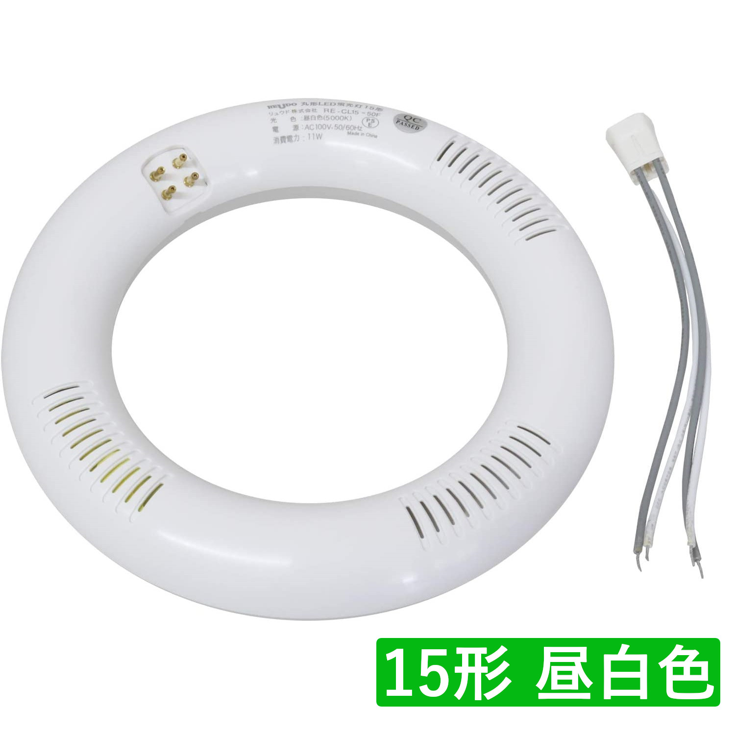 楽天市場】丸形LED蛍光灯 FCL 20形 11W 1200lm 昼白色(5000K) グロー式