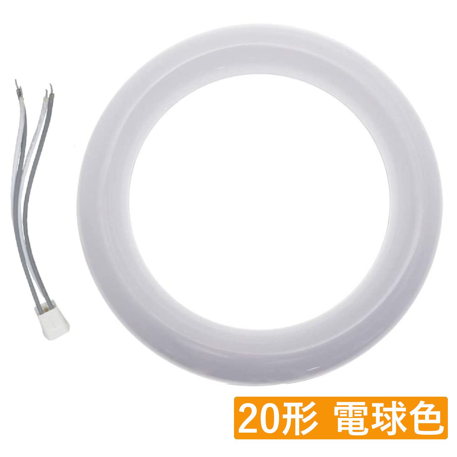 楽天市場】丸形LED蛍光灯 FCL 20形 11W 1200lm 昼白色(5000K) グロー式