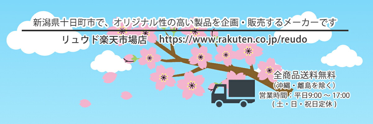 ��奦�ɳ�ŷ�Ծ�Ź�����㸩����Į�Ԥβ�ҤǤ������ʤθ����⼫�ҤǹԤ��ޤ���