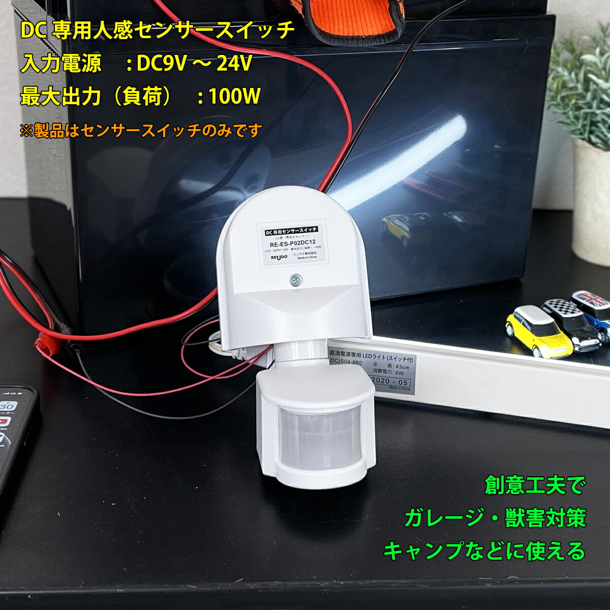 楽天市場】ACコード実装済 後付け 小型 人感センサーユニット AC100V 消費電力100Wまでの機器に対応 PIR CDS 赤外線 モーション センサー 送料無料 (沖縄・離島を除く) 電気工事士資格不要 : リュウド楽天市場店