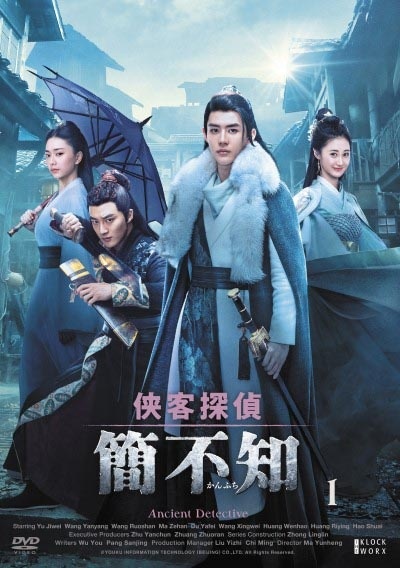 【中古】 侠客探偵 簡不知 かんふち (12巻セット) 【字幕】 [レンタル落ち] [DVD]｜orange通販部店