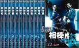 【バーゲンセール】全巻セット【中古】DVD▼相棒 season6 シーズン(12枚セット) レンタル落ち