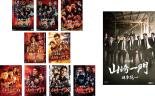 【バーゲンセール】全巻セット【中古】DVD▼日本統一外伝 山崎一門(10枚セット)1、2、3、4、5、6、7、8、9、劇場版 レンタル落ち