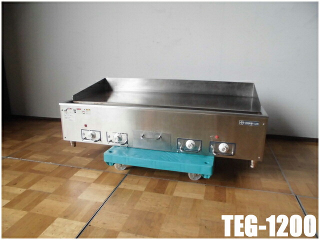【中古】勝手もと 御勤め用\u003cBR\u003eニチワ 灯し火グリドル TEG-1200 3相200V W1200×D600×H300(BG400)粍 鉄板焼 お口当たり焼