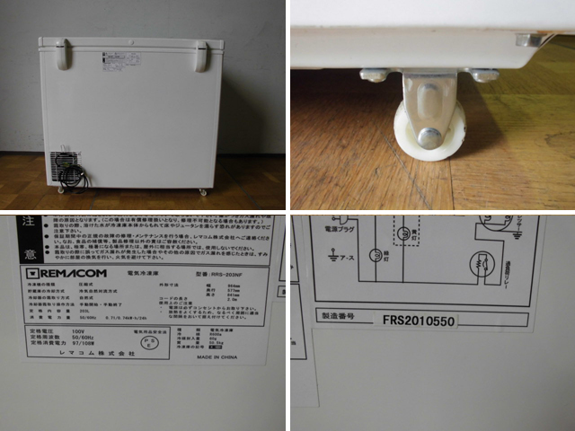 厨房 レマコム 業務用 三温度帯 冷凍庫 キャスター チルド 203L RRS